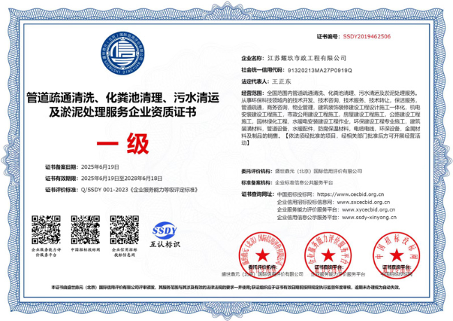 郊区企业资质证书